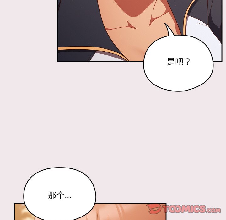 第13话 第 84 页