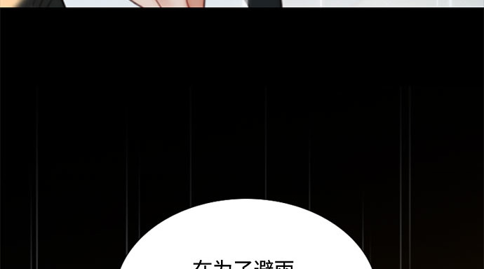第40话 约会（3） 第 209 页