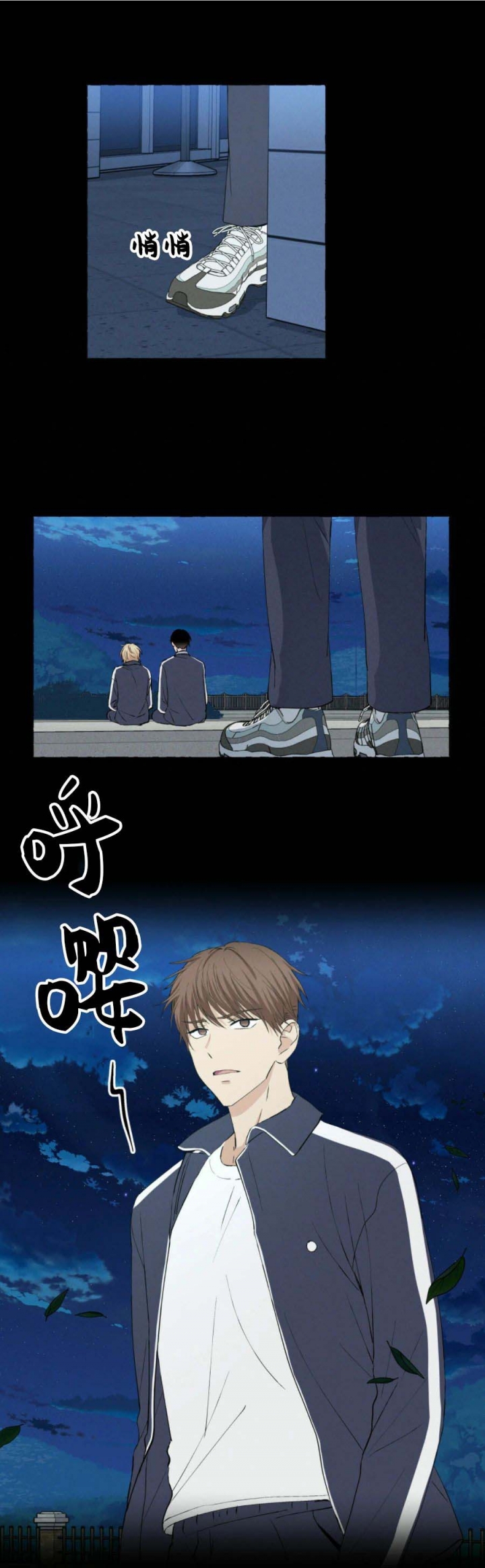 第31话 不太一样 第 6 页