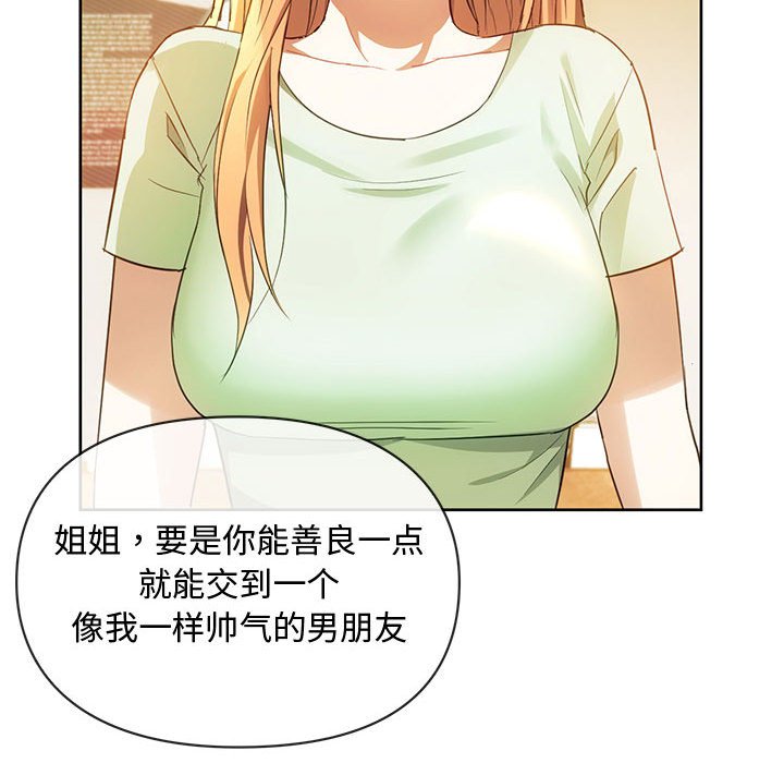 第13话 第 70 页