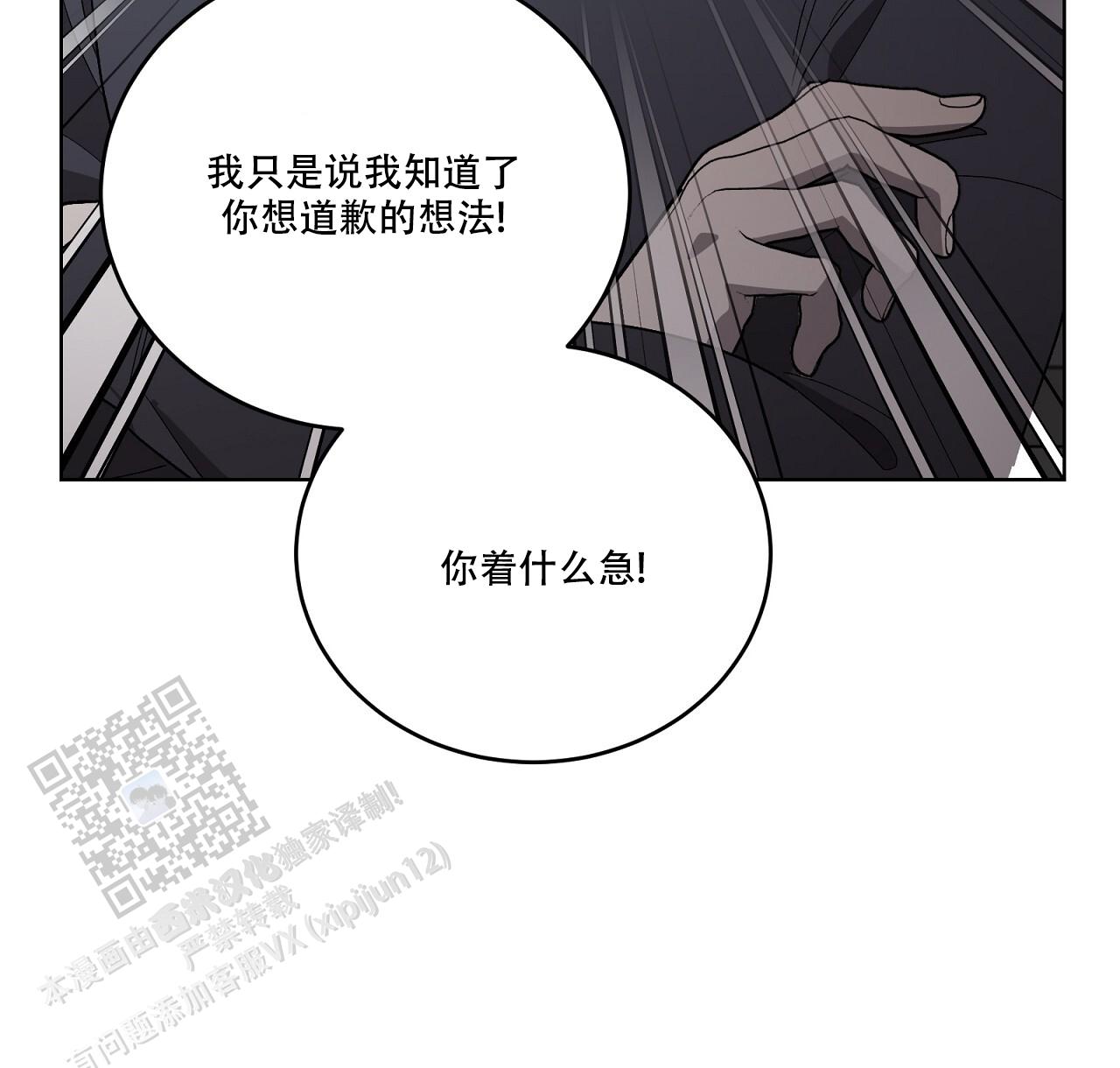 第19话 原谅 第 54 页
