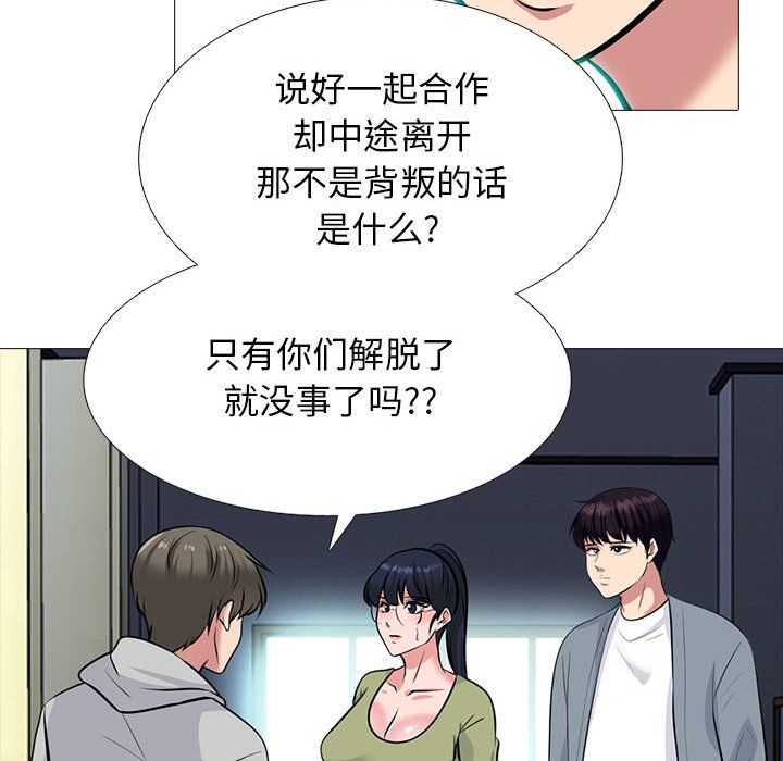 第141话 第 96 页