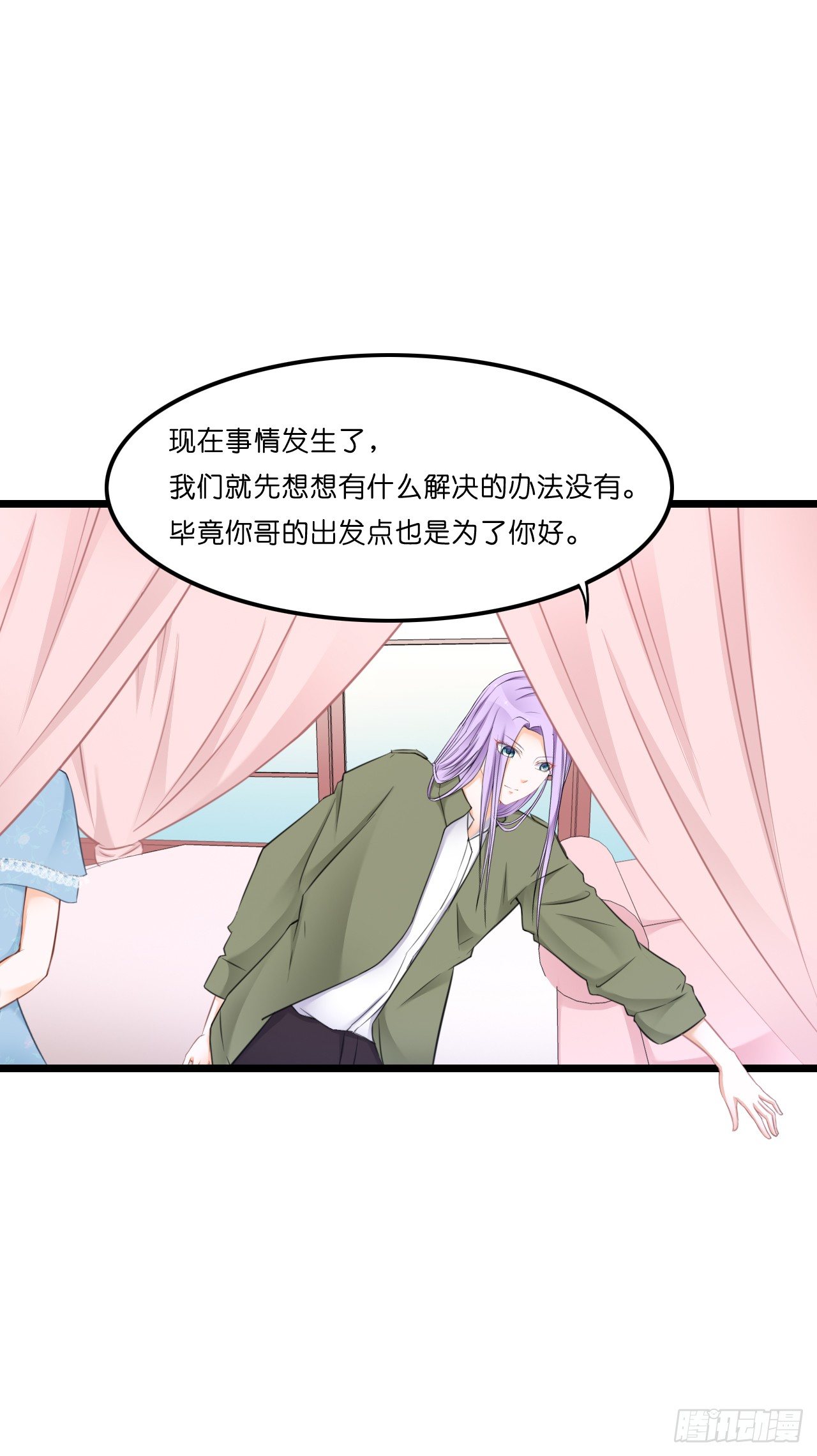 想当年…… 第 18 页