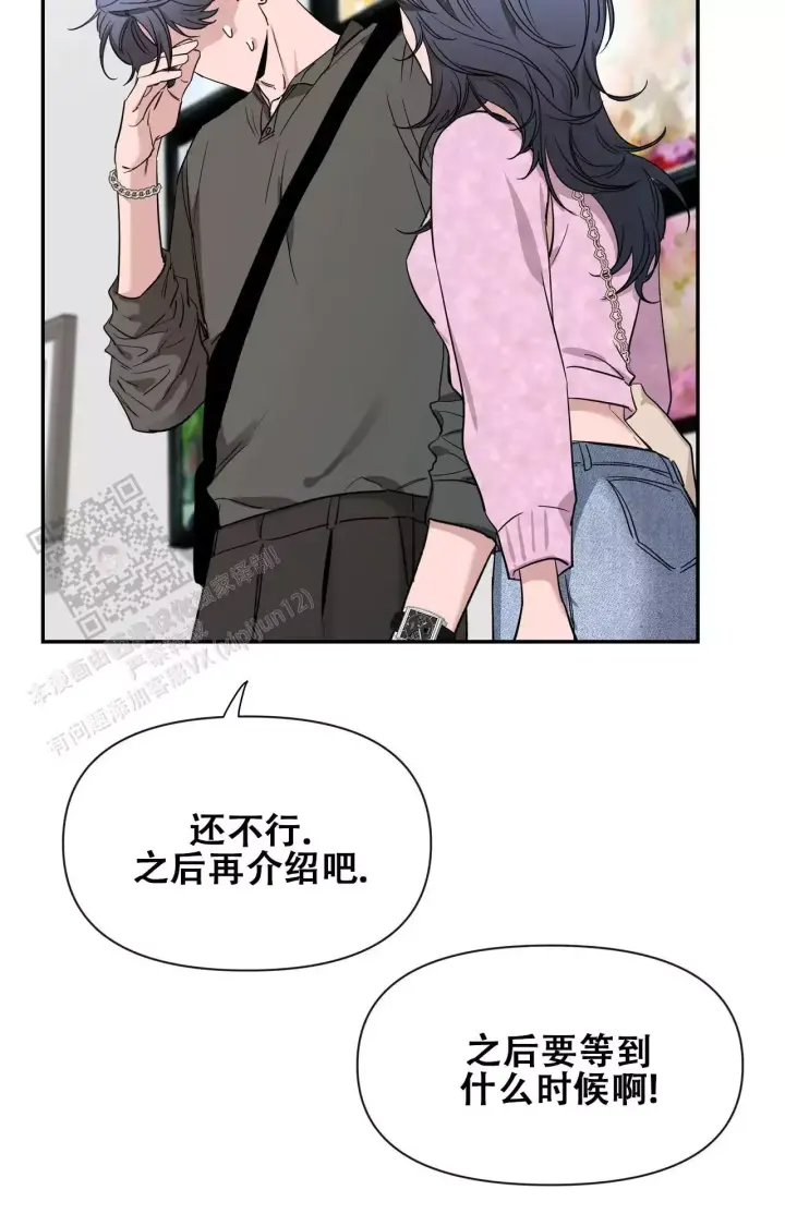 第175话 全家人都来了 第 29 页