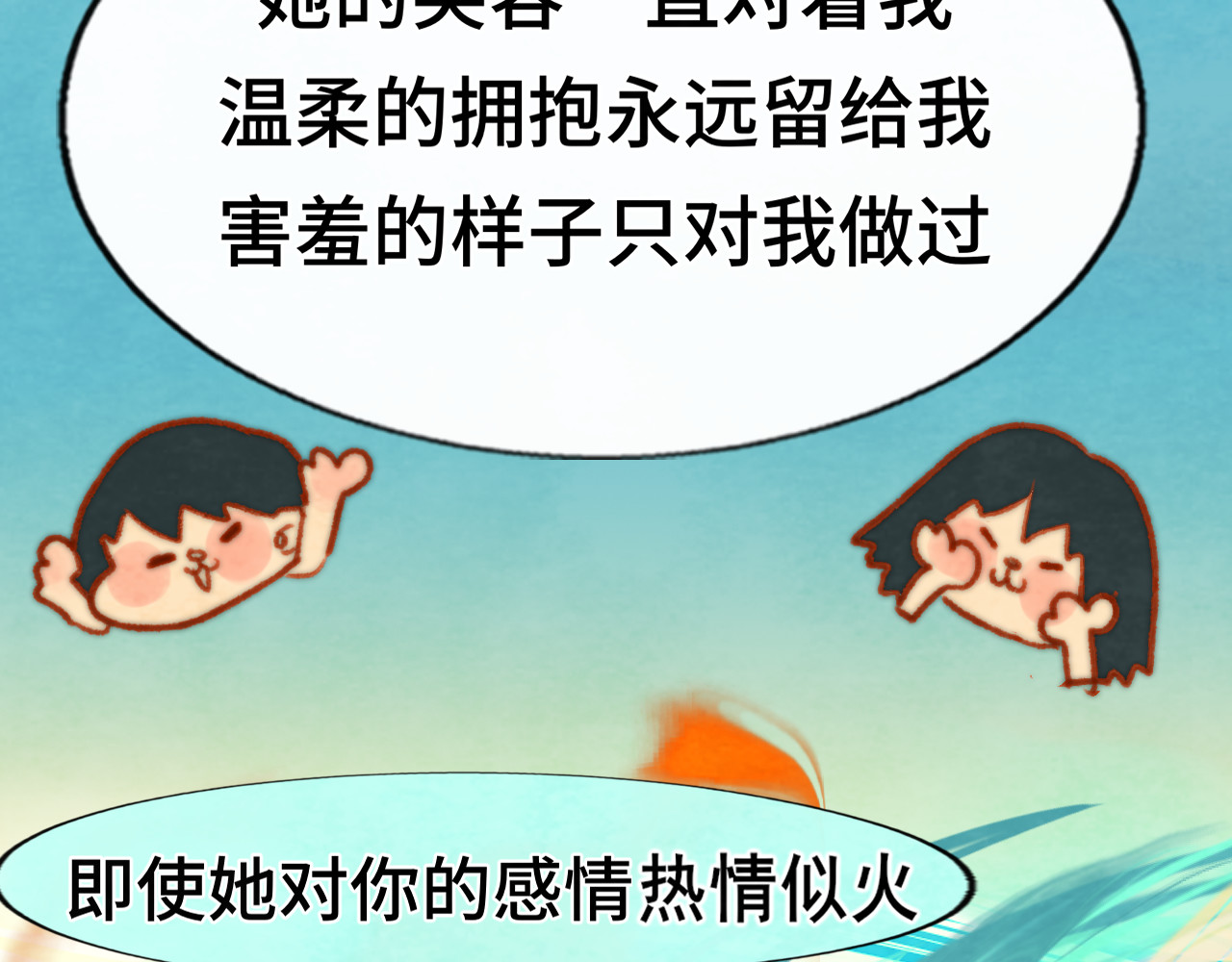 第47话 主仆协议？ 第 62 页