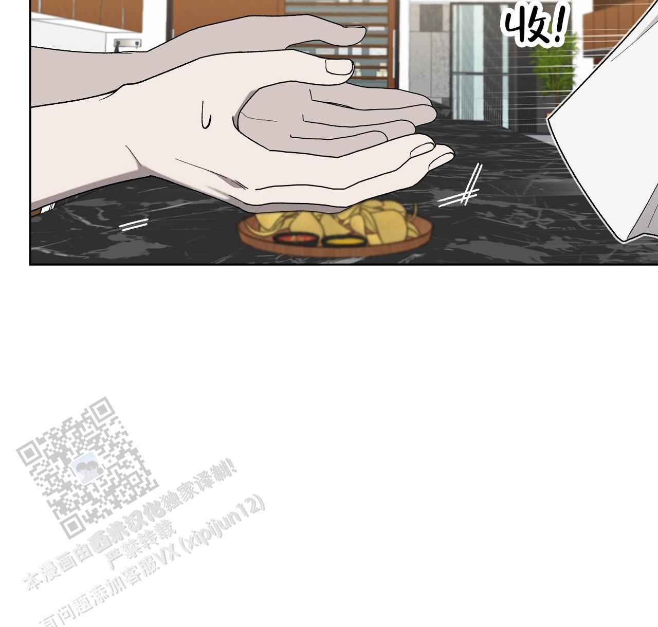 第35话 打破计划 第 31 页