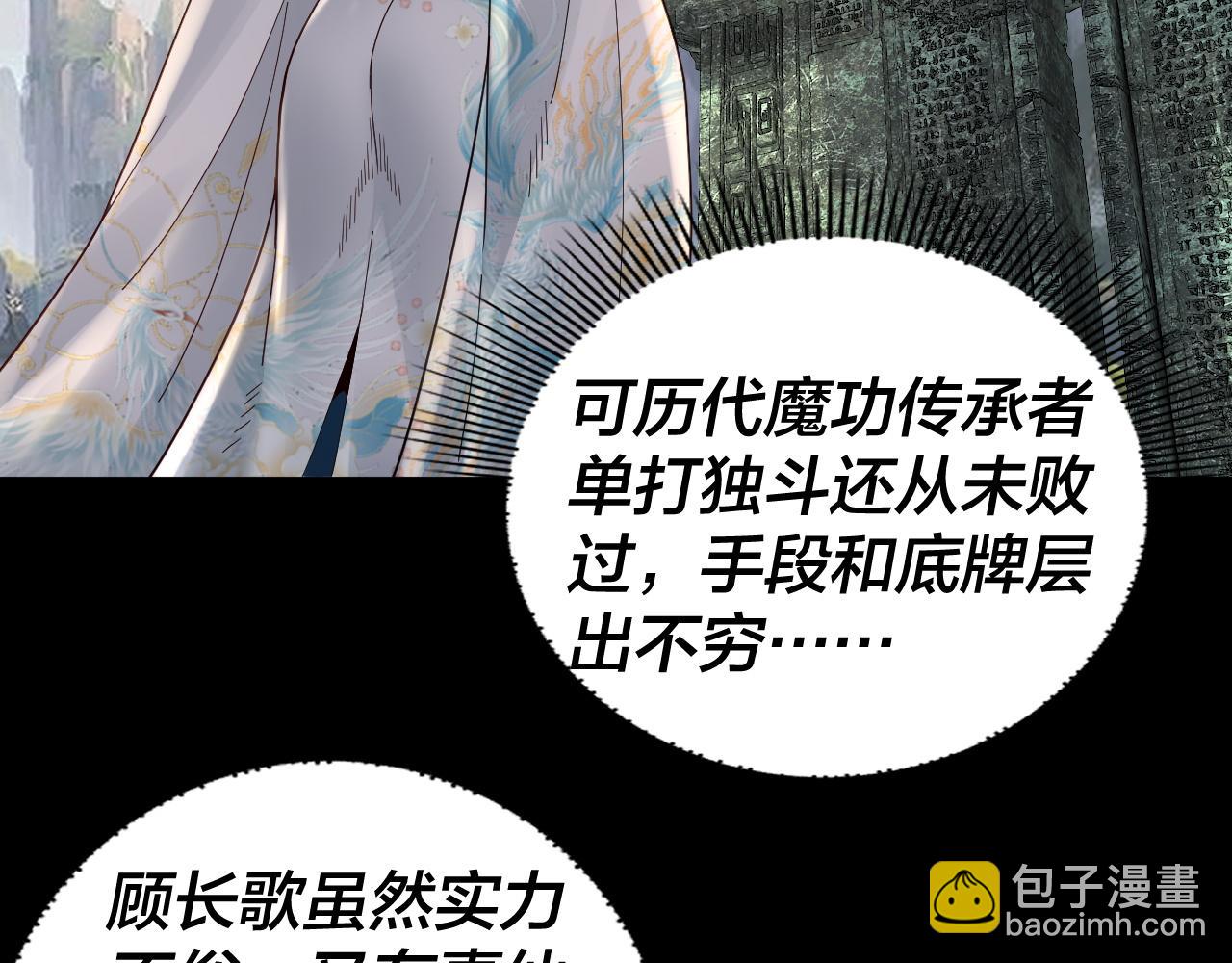 第92话 少年，背锅吗？ 第 8 页