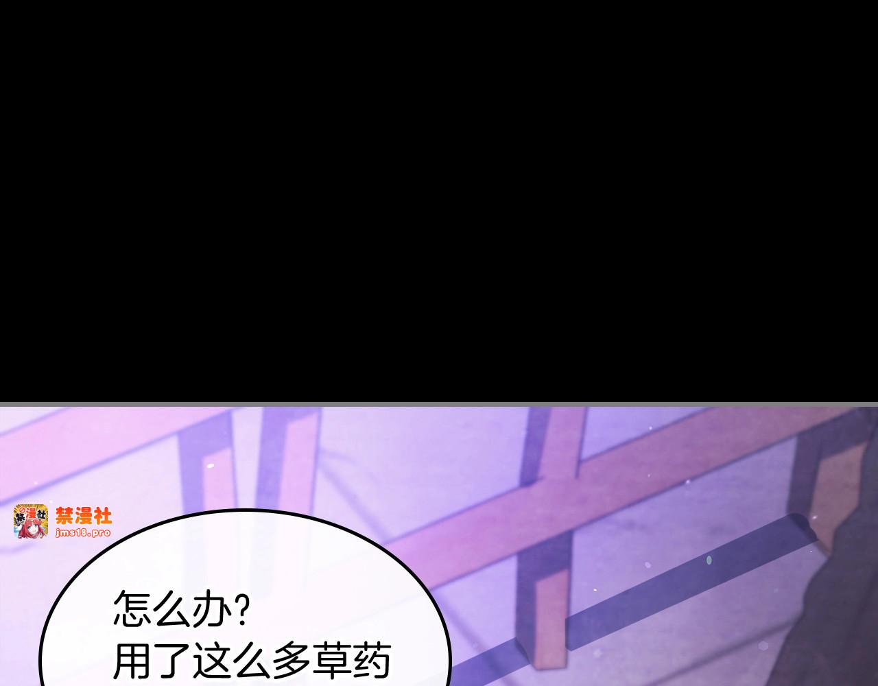 第27话 奴隶！你醒啦！ 第 5 页