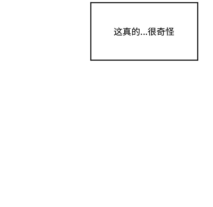 第30话 第 56 页