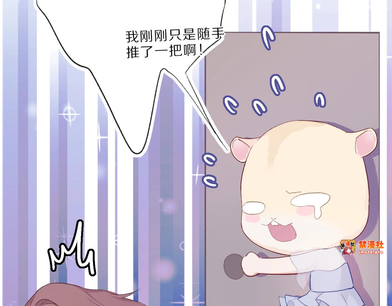第25话 掉🐎现场（不骗你） 第 71 页