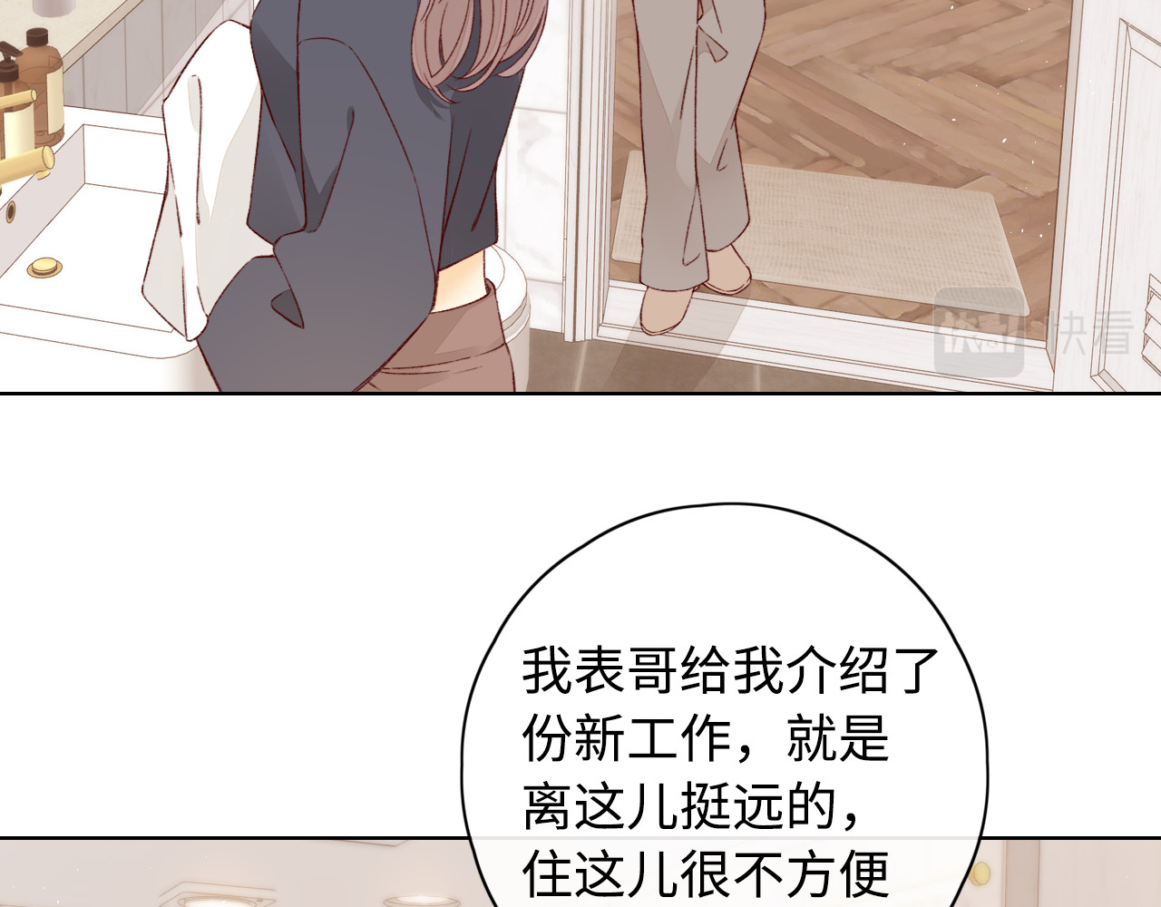 第13话 借口 第 27 页