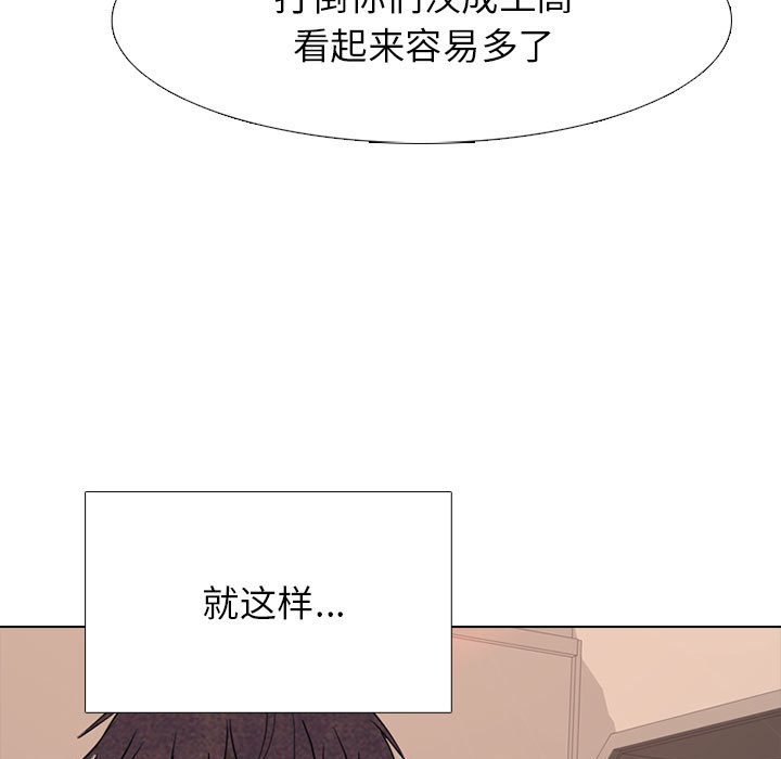 第286话 第 143 页