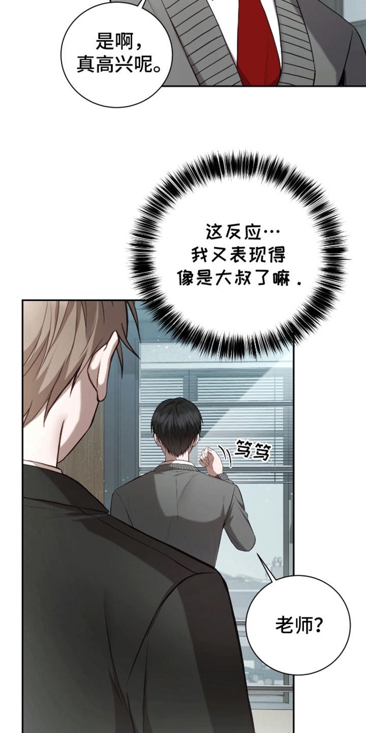 第16话 步步紧逼 第 5 页