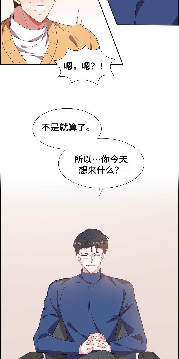 第11话 暗示 第 13 页