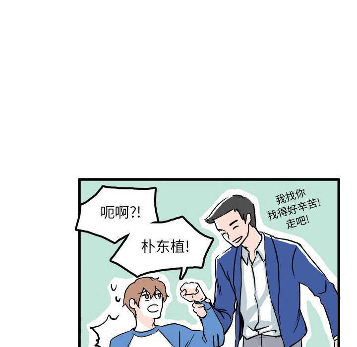 第3话 第 89 页