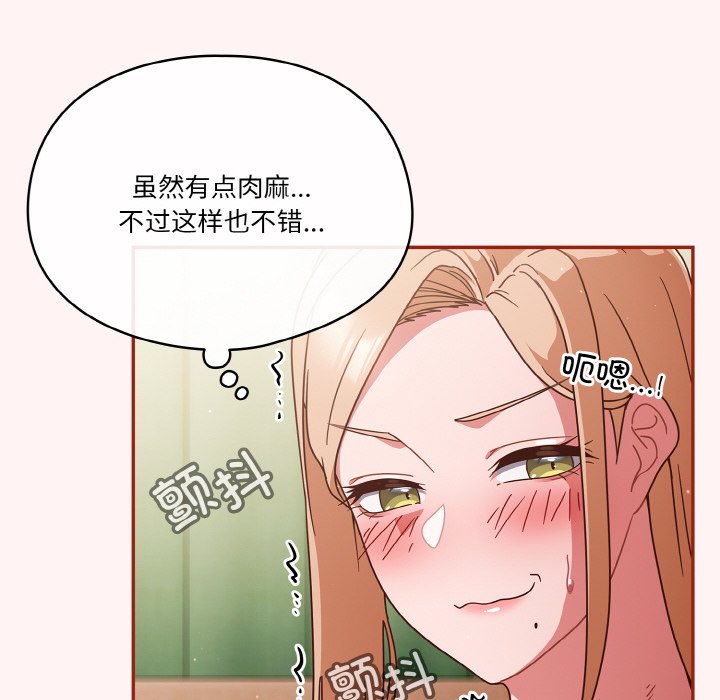 第8话 第 20 页