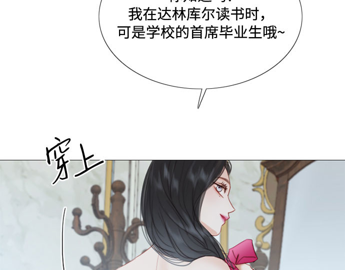 第21话 会被溺死的房间 第 147 页