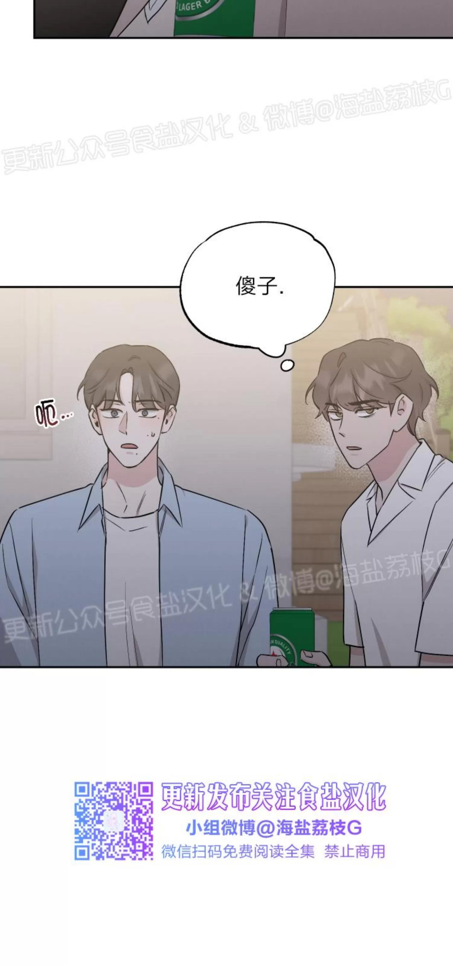 第58话 第 11 页
