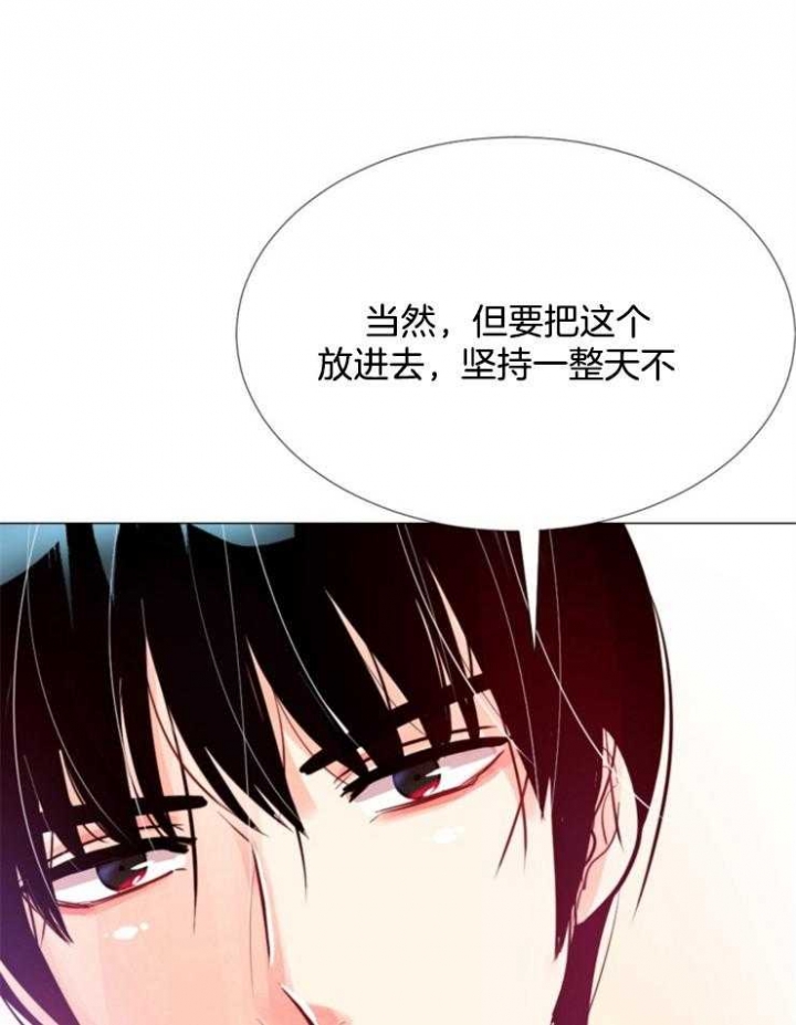 第77话 第77话 第 22 页