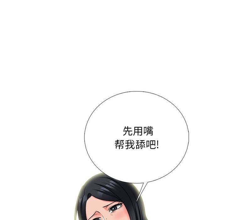 第165话 第 86 页