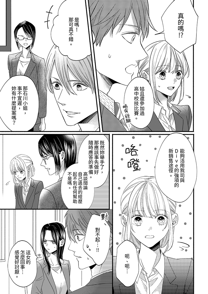 第86话 第 4 页
