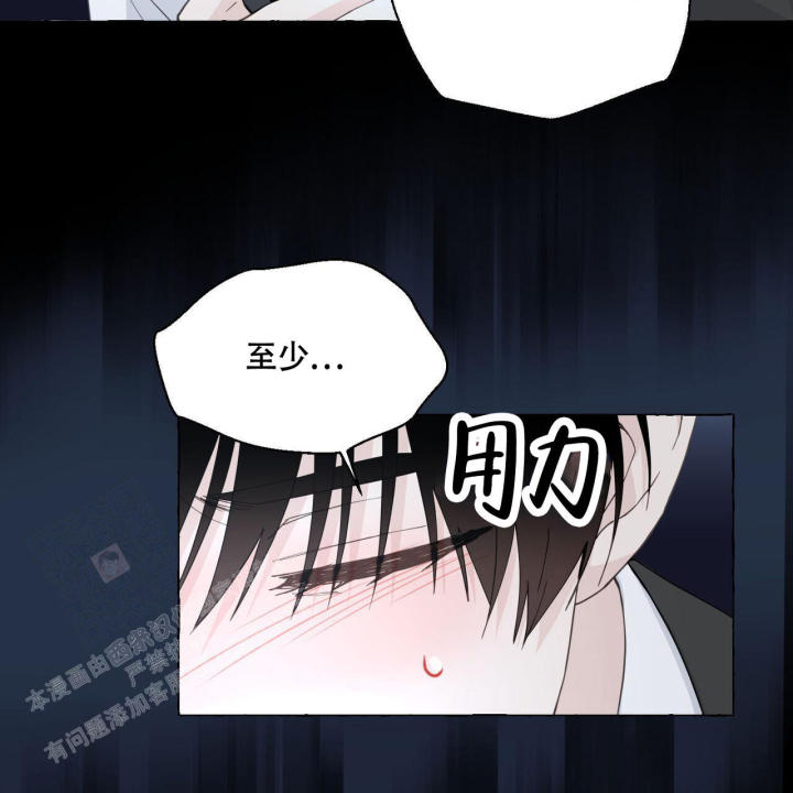 第113话 你就是香草啊 第 6 页