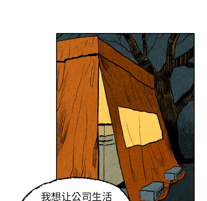 第21话 第 33 页