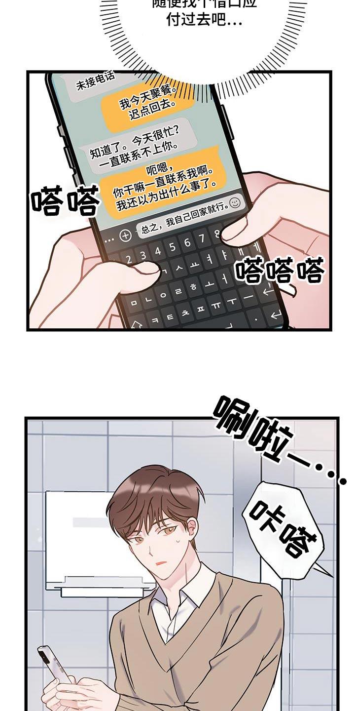 第69话 【第二季】相似 第 14 页