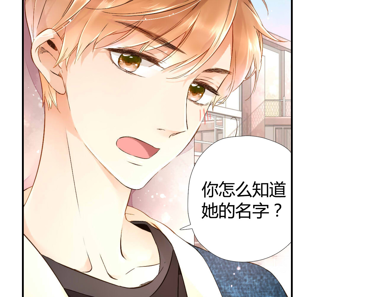 第38话 这样的旅行也不错（上） 第 34 页