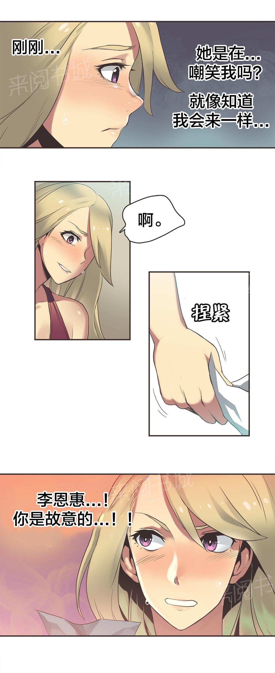 第26话 第 6 页