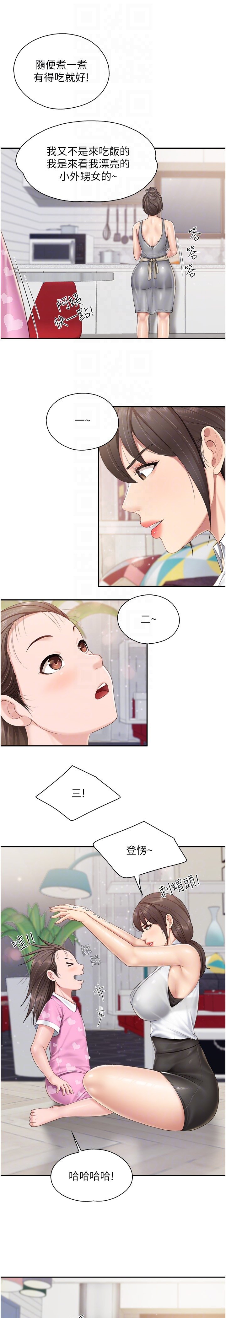 第64话 - 那姐夫能给我吃一口吧? 第 18 页