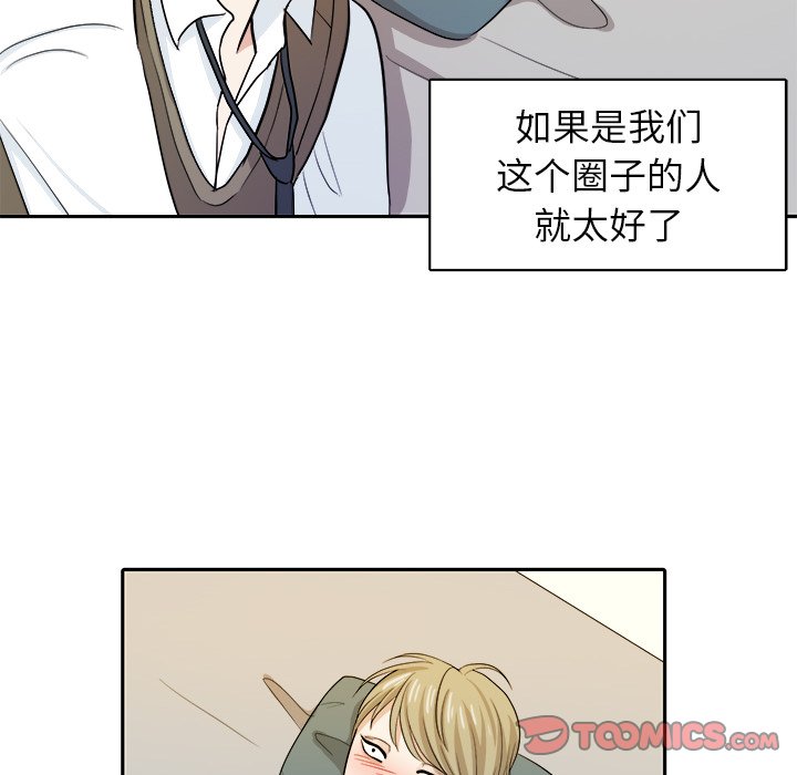 第16话 第 54 页