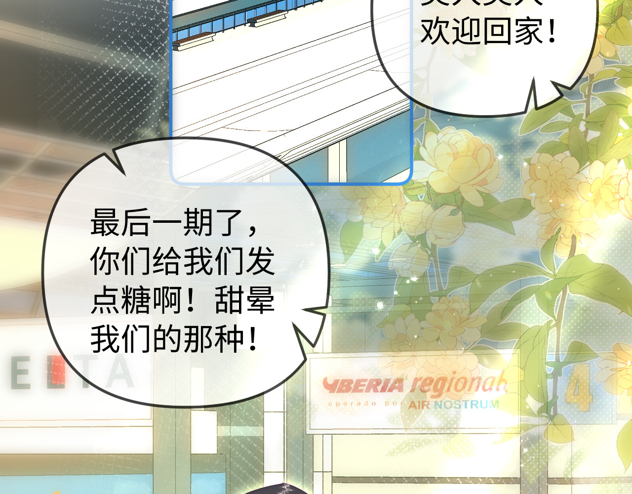 第92话 温荔的承诺 第 50 页