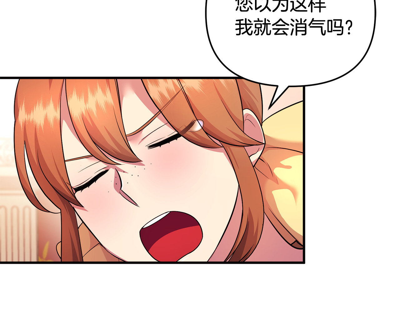 第24话 就要消失了吗？ 第 75 页