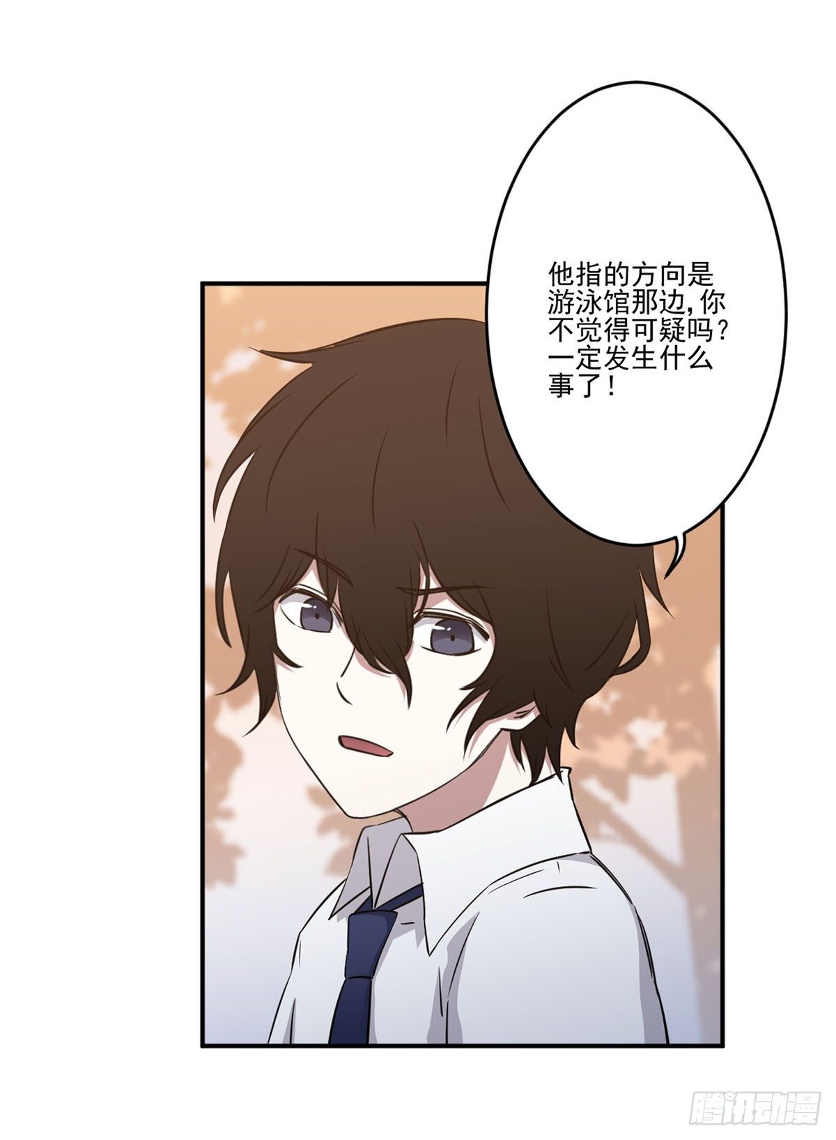 不堪一击 第 23 页