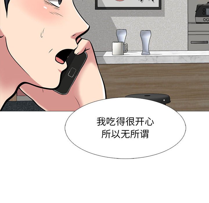 第101话 第 110 页