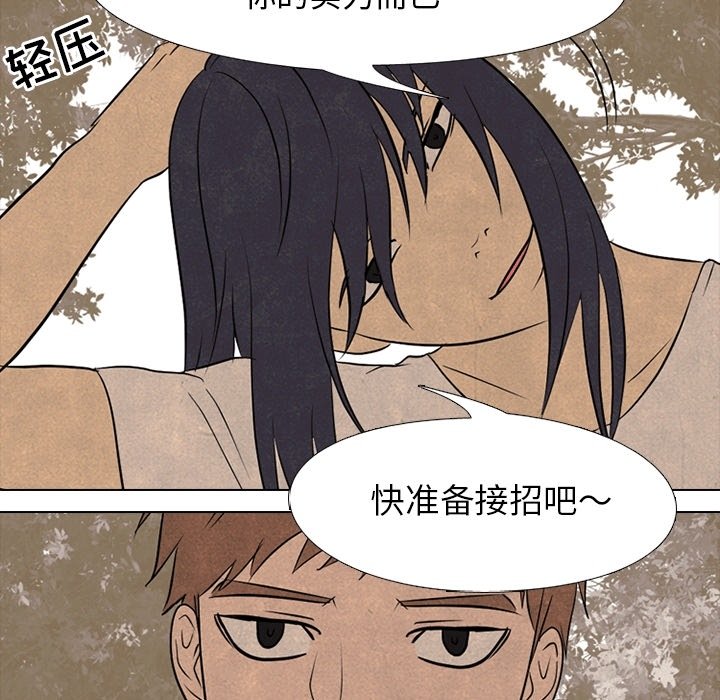 第111话 第 34 页