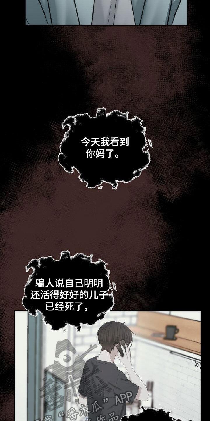 第101话 绊脚石 第 4 页