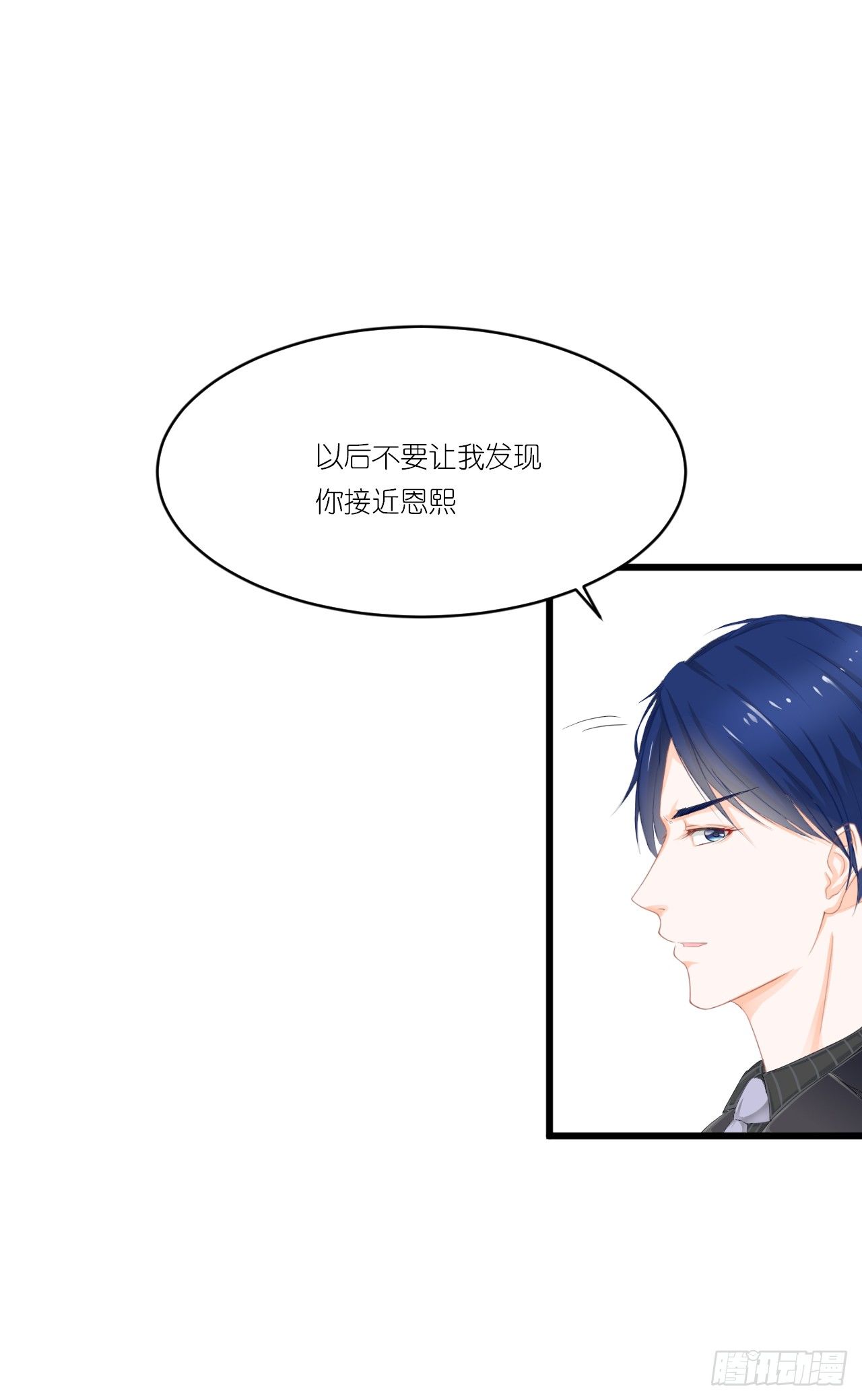 你是魔鬼吗 第 17 页