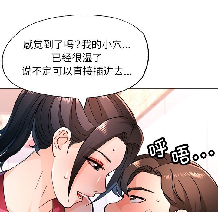 第50话 第 70 页