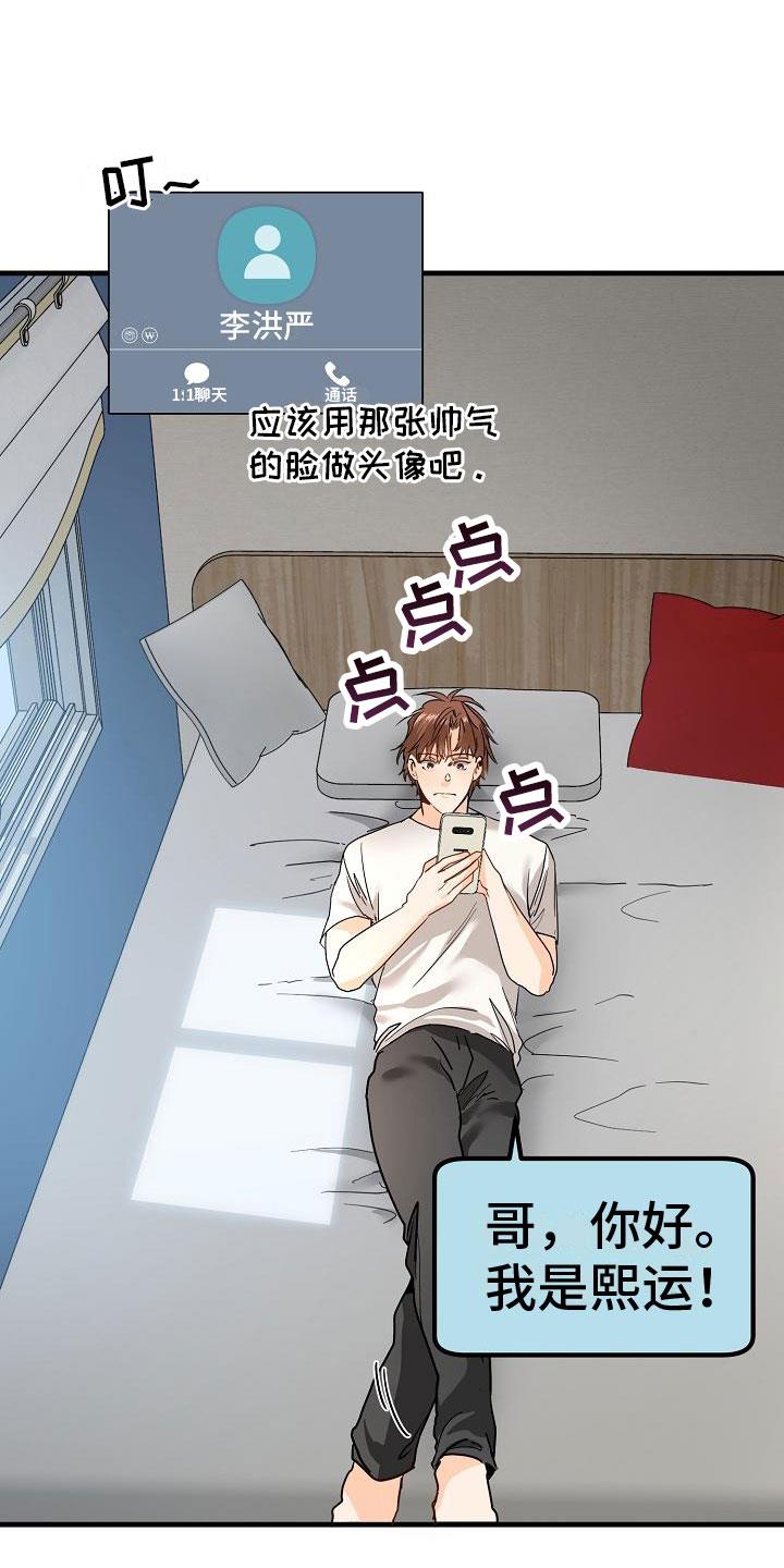 第3话 传闻 第 4 页