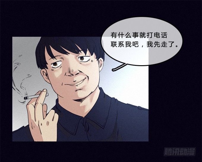 狰狞的面孔 第 14 页