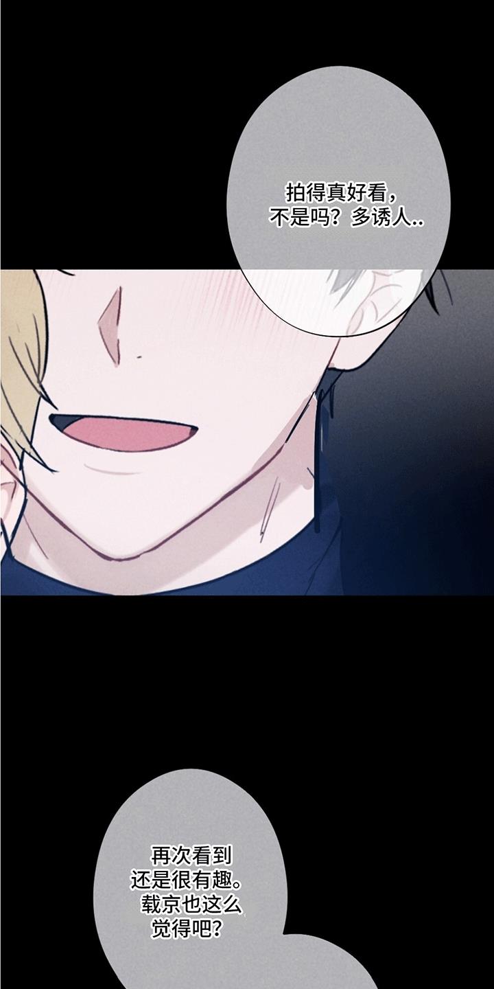 第1话 解谜 第 12 页