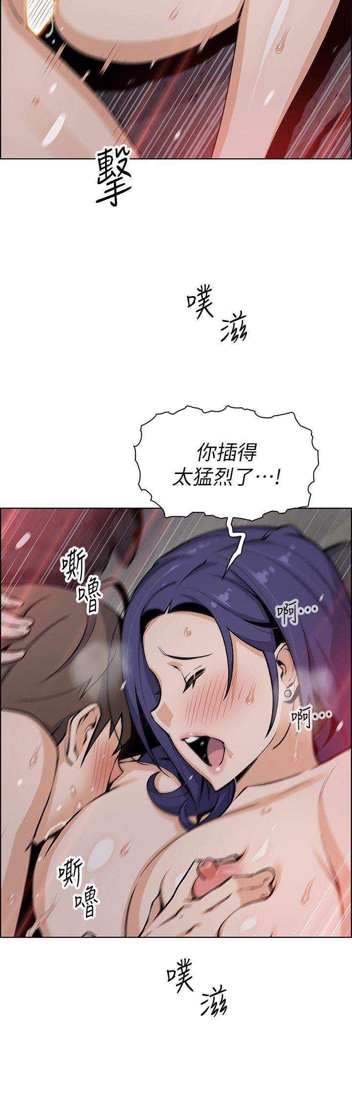 第27话 - 让老师带你飞♥ 第 17 页