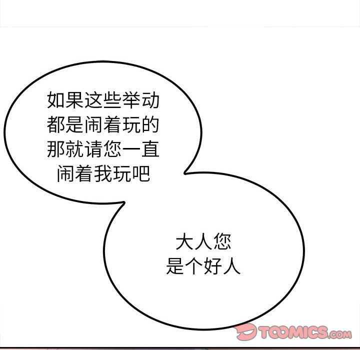 第13话 第 138 页