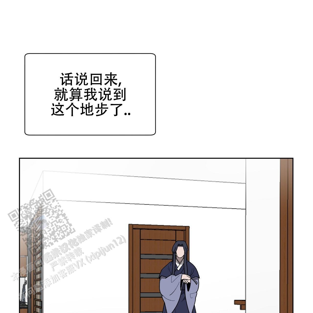 第26话 膈应 第 70 页