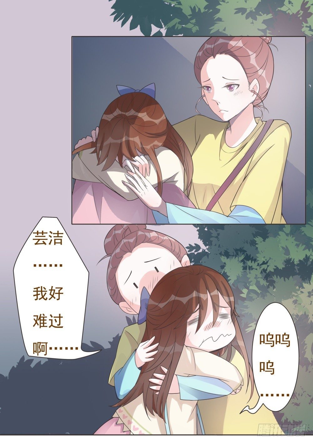 第12话 第 4 页