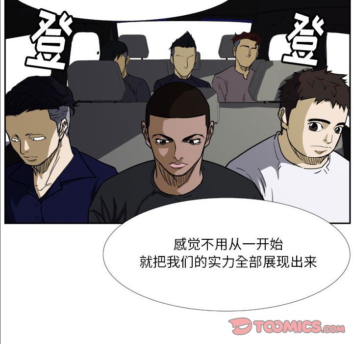 第40话 第 34 页