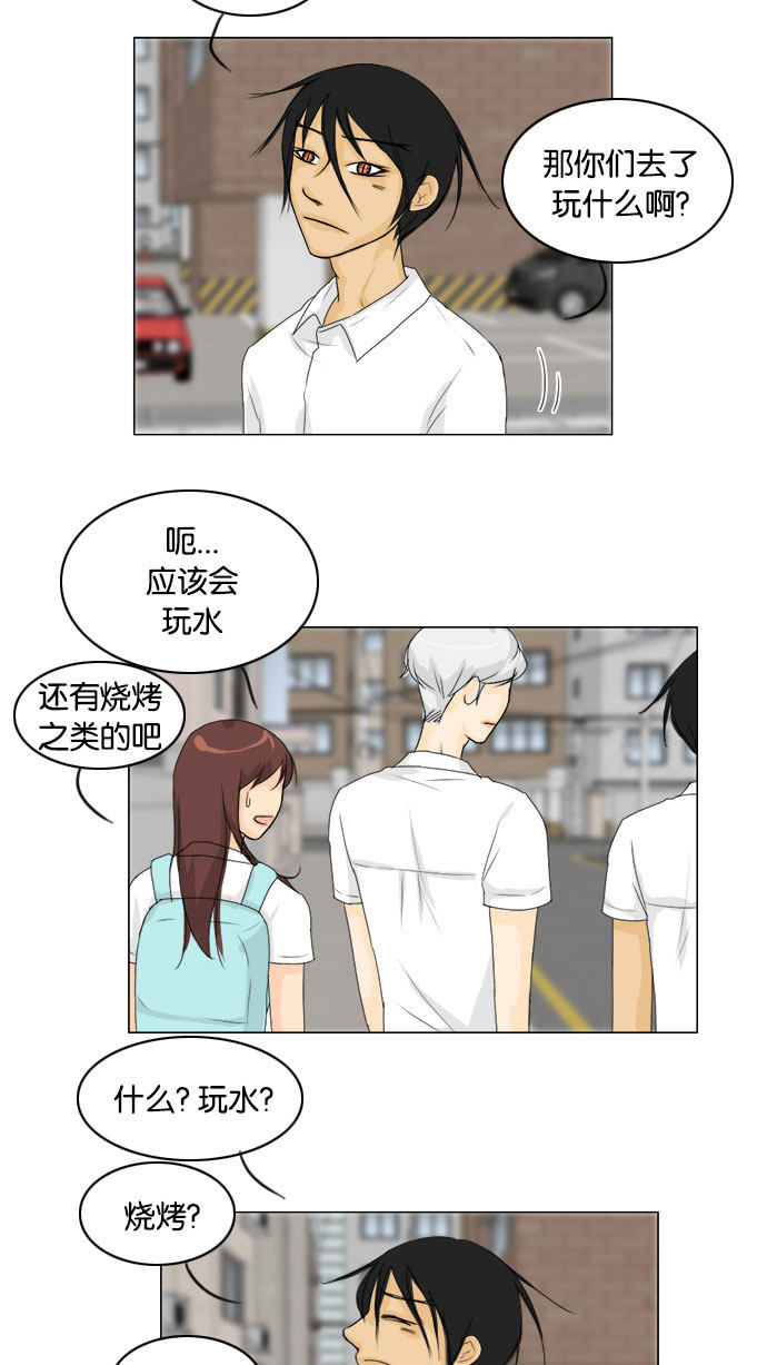 第71话 第 31 页