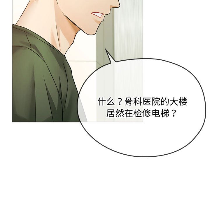 第4话 第 112 页